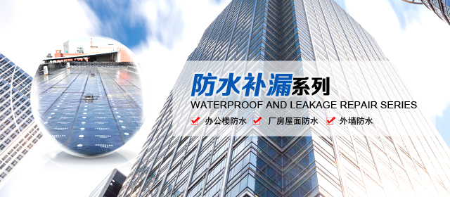 上海延诺防水工程有限公司